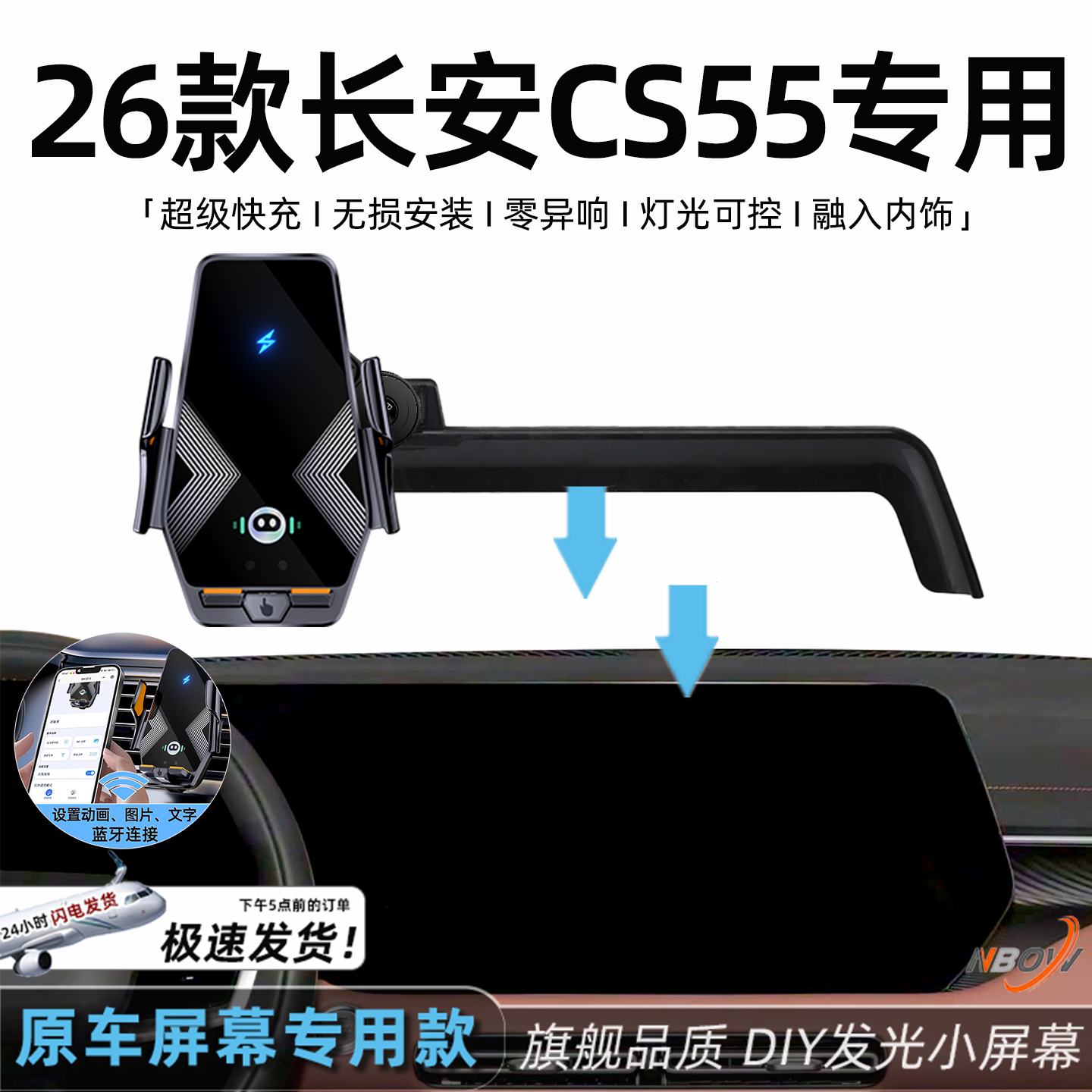 4S推荐!长安cs55plus手机支架