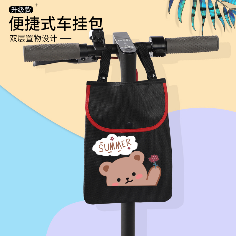 电动车挂包前置电瓶自行车收纳包置物袋手机充电器小袋子带盖车头