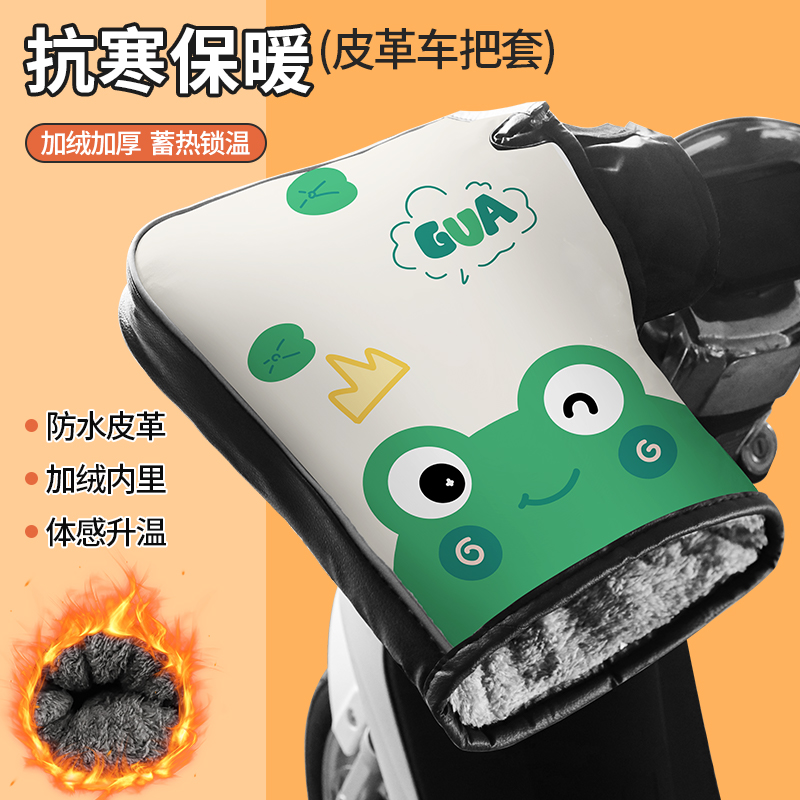 电动车手把套皮质加绒加厚防水