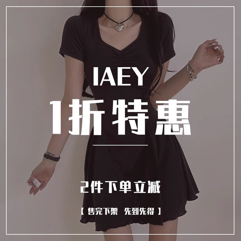 IAEY4月特惠二件下单 等于69.9元2件~吊带背心上衣裙子等下单立减
