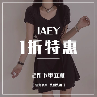 IAEY4月特惠二件下单 等于69.9元2件~吊带背心上衣裙子等下单立减