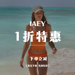 IAEY~11月特惠 低至69元/2件~海边度假风碎花复古裙子上衣吊带等
