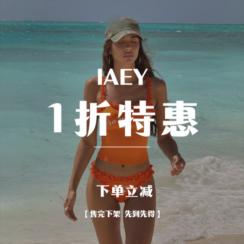 IAEY~11月特惠 低至78元/2件~海边度假风碎花复古裙子上衣吊带等