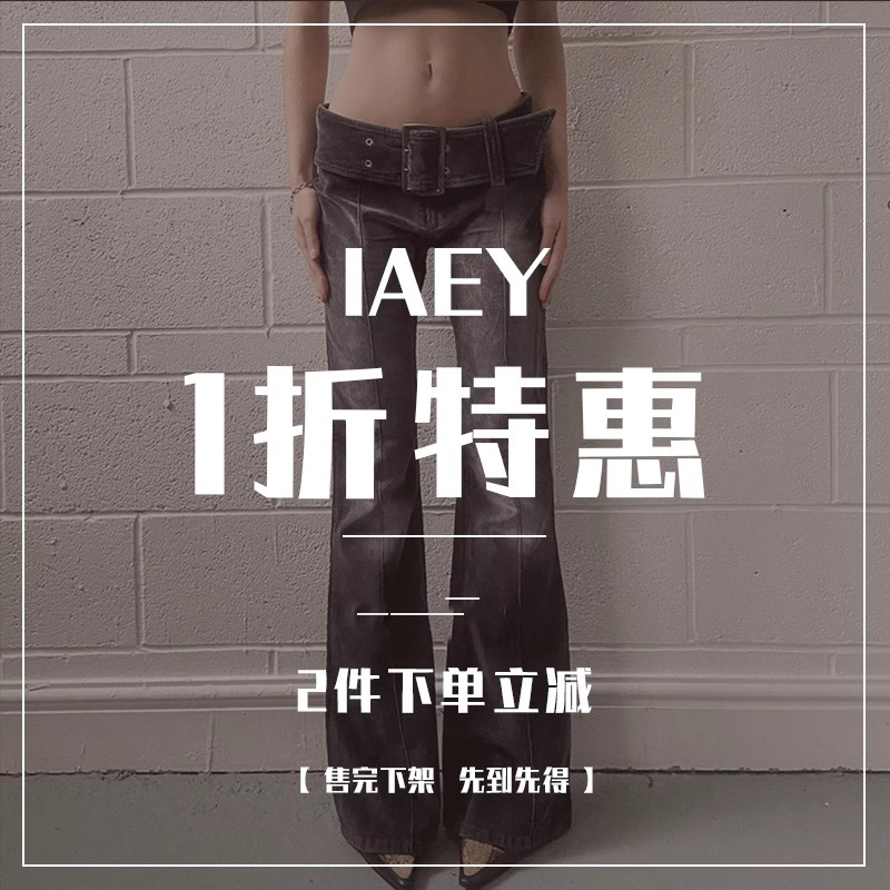 IAEY4月特惠二件下单 等于79.8元2件~吊带背心上衣裙子等下单立减