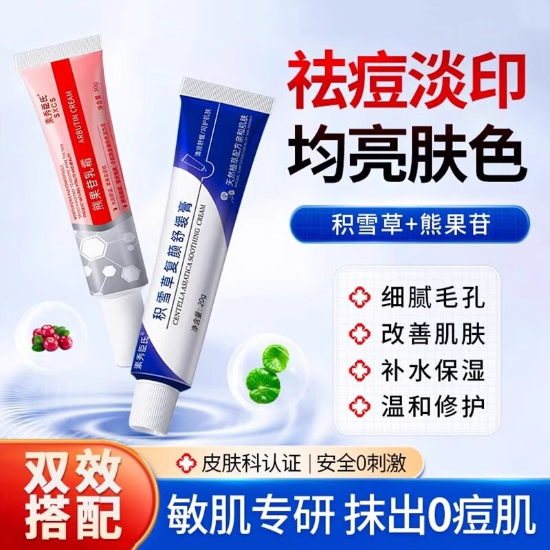 素秀臣氏官方正品人参面霜紧致抗皱抗衰老去细纹法令纹抗皱润肤霜