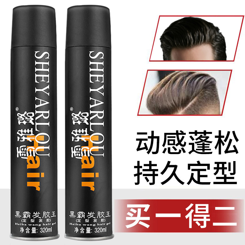 雪雅璐男士定型发胶喷雾清香型持久蓬松啫喱水发蜡干胶理发店专用
