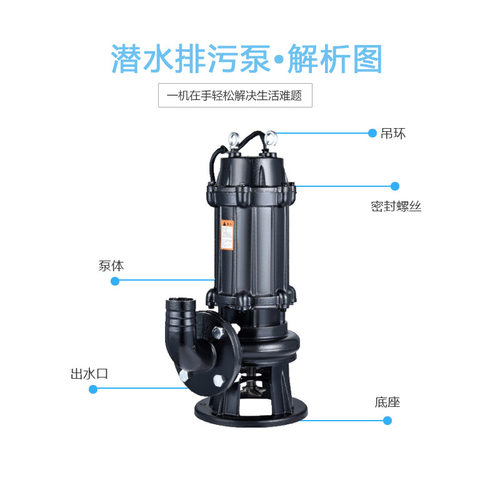 极速厂促污c水泵WQ无堵塞工程潜污泵家用铸铁搅匀提升泵切割抽粪