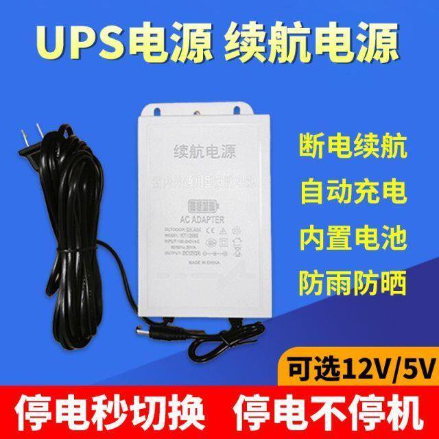 极速5V12V2A防水续航电源通用变压器适K配器室内户外摄像头监控器