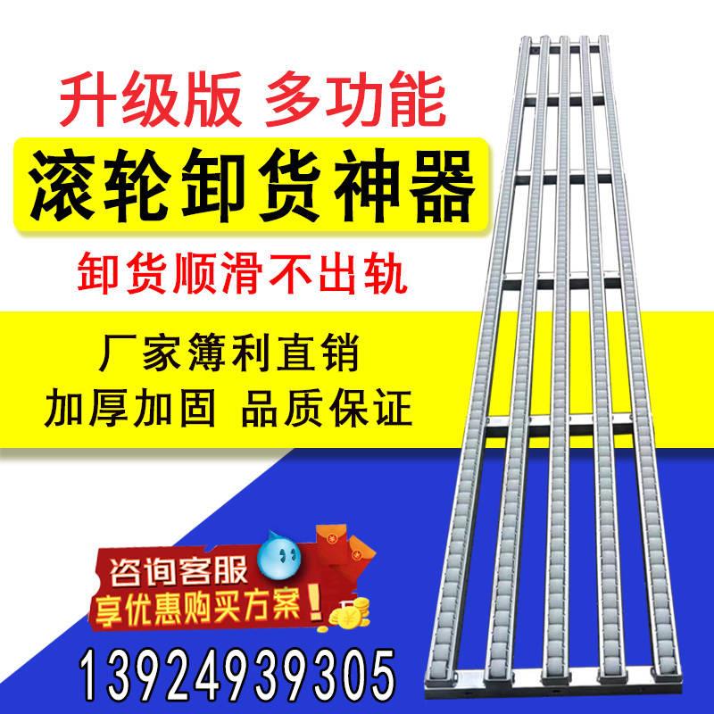 极速卸货神d器滑轮无动力卸货下货滑梯物流百货卸车滑道流利条轻