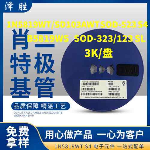 新品新贴片肖特基二极体1N581q9W 5819WS 5819WT S4 SOD123 323 5