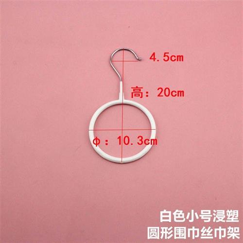 极速收纳围巾架子圈环丝巾挂钩z环防滑圈圈挂架钩子领带圆圈挂衣