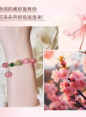 极速波斯b玉圆珠手链女款小众设计半熟蜜桃水晶手串送女友闺蜜精