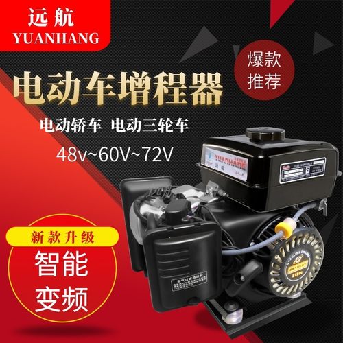 极速增程器电动车发电机三轮车静音z60v72v48v免安装油电智能大功