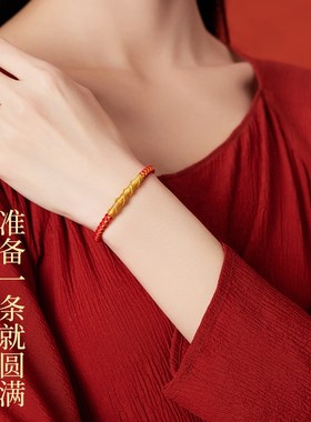 极速【直播间】新款2024龙年本A命年红绳手链女生首饰龙绳红手绳