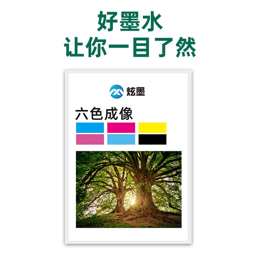 极速【炫墨原装】适用爱普生674墨水六色L805 L810 L850 L18.00 L