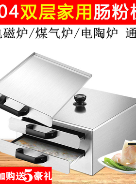 新品全自a动抽屉式一抽家用肠粉机锅蒸肠粉炉商用不锈钢粉肠机粉