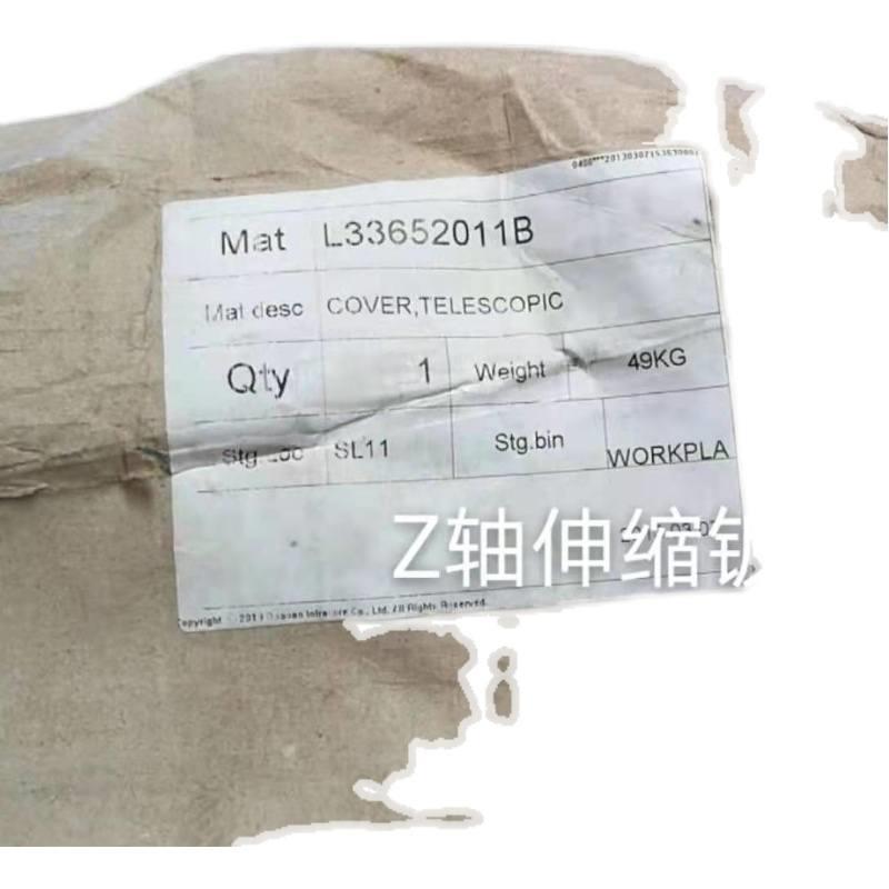 极速斗山机床配件车床Z轴伸缩钣金Aw56E0使用L33652011B现货护罩