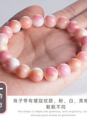 极速胭脂螺女王贝j手串单圈粉贝圆珠手链项链108佛珠饰品闺蜜礼物