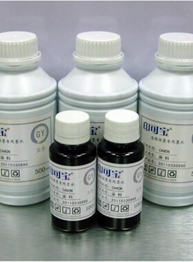 极速印可宝连供四色专用墨m水,适用于HP X451DW 551DW 476DW 576D