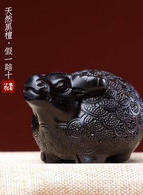 新品天然黑檀木可爱精美满雕铜钱生肖招财L牛创意摆件手把件家居