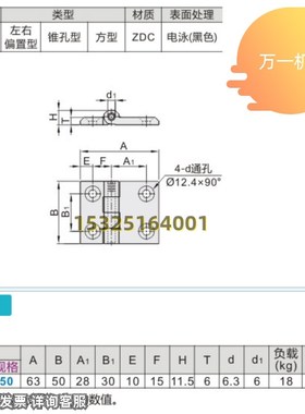 极速HFR11-60偏心锌合金黑色C碟形铰链锥孔配电箱铰链主机壳柜门