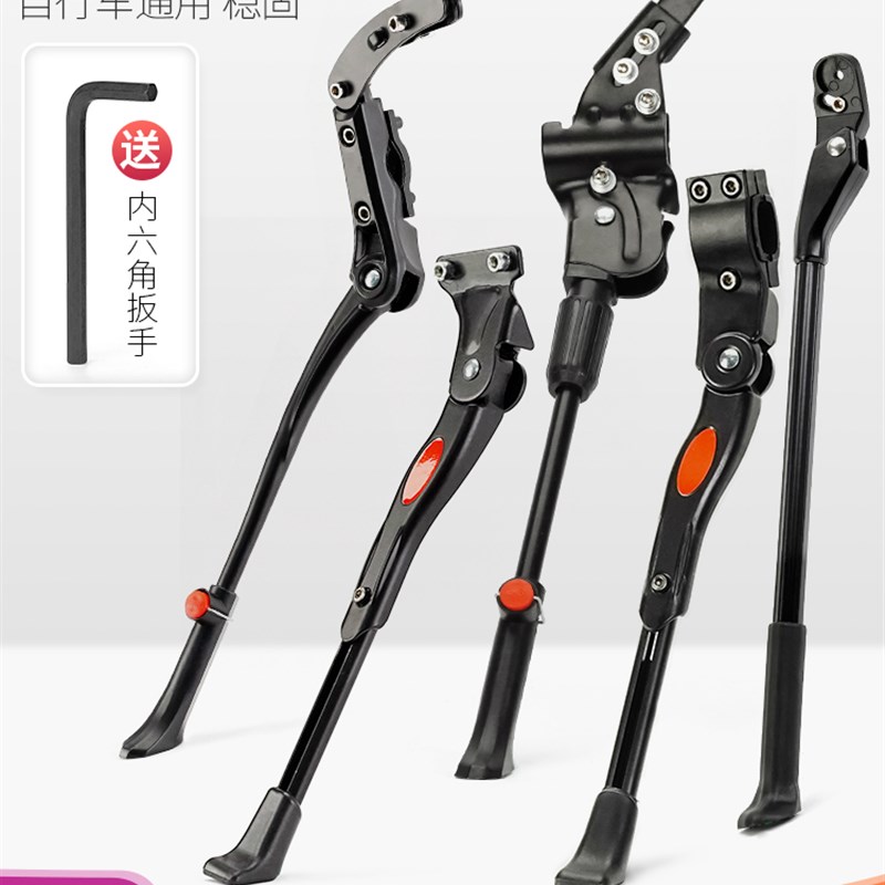 极速适用凤凰山地公路自行车脚撑 停车支架梯子Q 单车通用中撑站