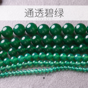 新品天然绿色玛瑙散珠diy串珠y手链配件水晶小珠子手串配珠材料/