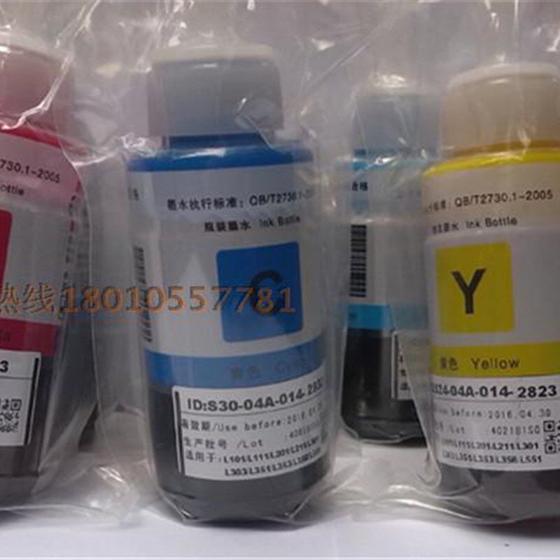 极速四色专用墨水适用爱普生672L360L310L351L365L1T300L301连供