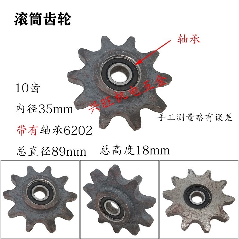 新品。混凝d土滚筒JZM小型摩擦搅拌机配件链条单链条链子滚筒链轮图片