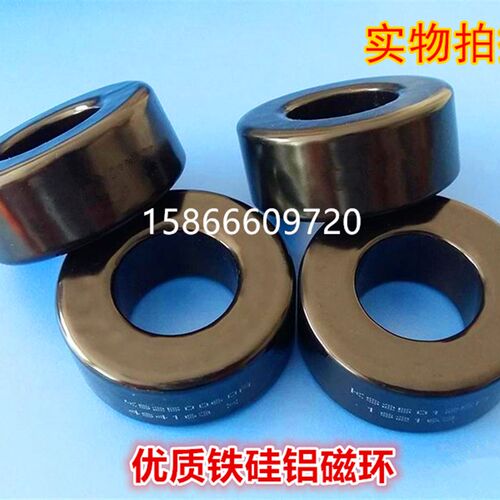 新品优质铁硅铝磁环250-125外径63.1内径31.37高度26.2X7p导磁率1