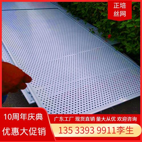 极速镀锌冲孔板隔音板q装鉓网装饰悬吊式天花板门牌用板喇叭网圆