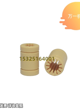 极速LM8 10 12 16 2t0 25工程塑料直线运动轴承30UU无油自润滑耐