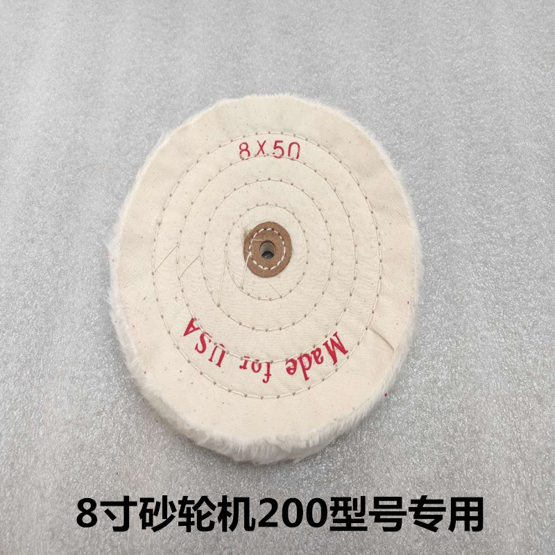 极速5寸砂轮机抛光轮金属镜面不锈钢抛光片RT布轮棉布轮打磨