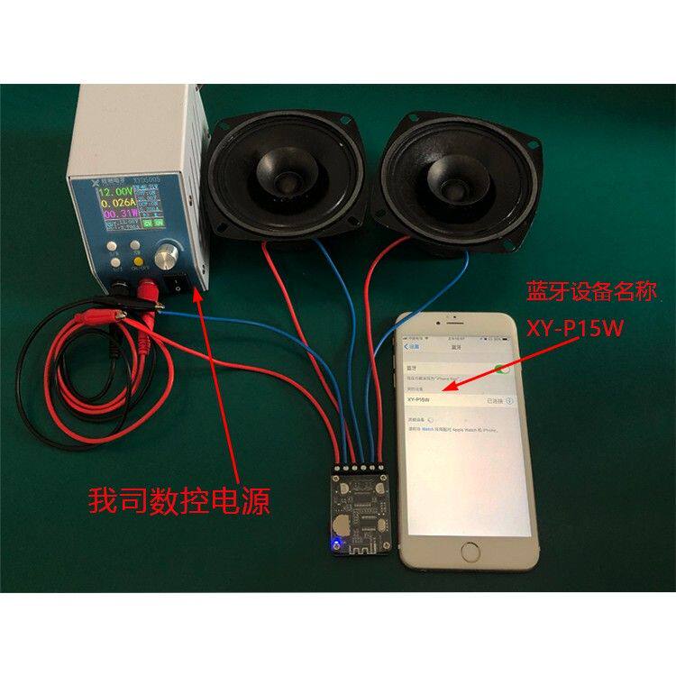 极速10W/15W/20W立体声蓝牙功放板12V/H24V大功率数字功放模块XY-