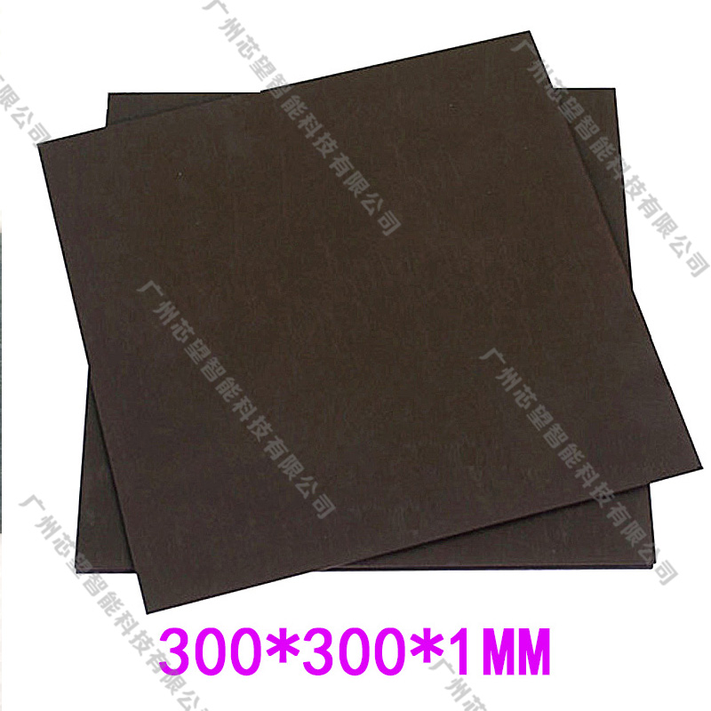 极速RFID铁氧h体磁布 300*300*1mm NFC 抗金属电磁干扰 读写器防