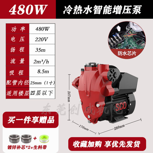 新品新品爆增压泵k智能全自动家用自吸泵静音热水器循环加压泵启