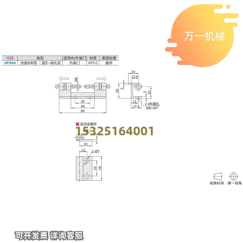 极速HFN11-60/HFN06-60隐藏式铰链 AHFN16/21-108-T2.5 插销 HFN9,金属材料及制品,金属加工件/五金加工件,淘宝优惠券,粉丝福利购,淘宝优惠卷