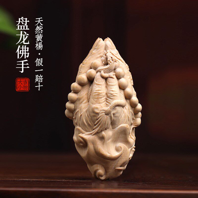 新品天然小叶黄杨木雕刻生肖龙盘龙佛手文玩O手把件家居装饰品挂