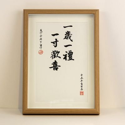 极速知足常乐字画脚印宝宝平x安喜乐挂画周岁足印脚丫手足情深兄