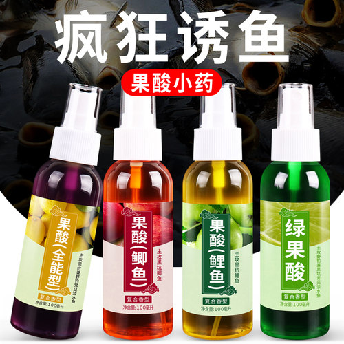 新品果酸小药钓鱼诱鱼剂大全野钓鱼饵G添加剂果酸味诱鲤鱼鲫鱼饵