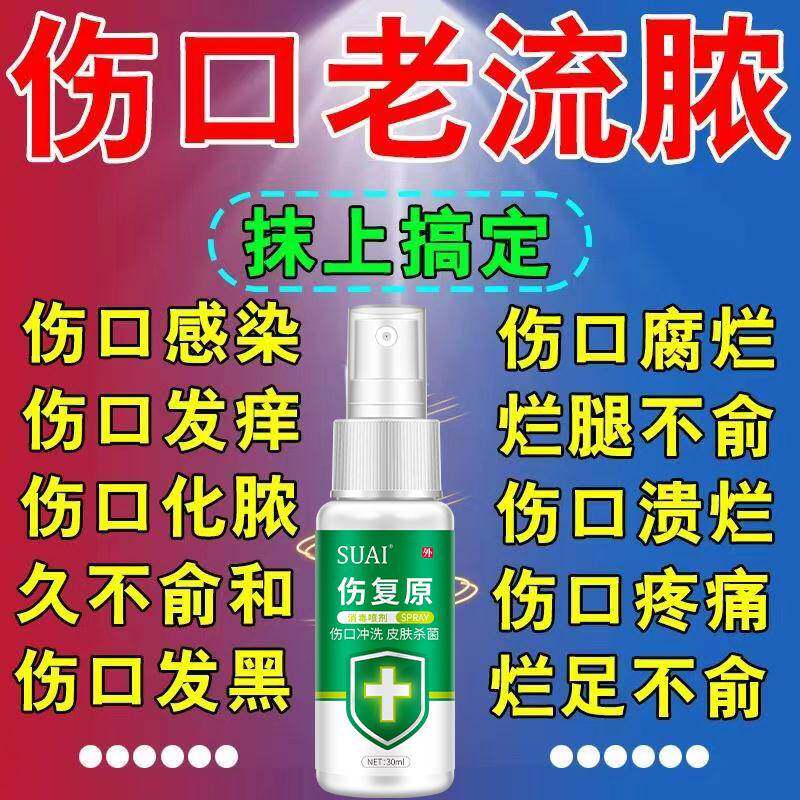 极速生肌散刀伤药金创止血外用伤口愈合专用金疮药人用.云南药粉