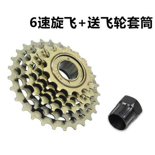 极速自行车飞轮6速7速8速9档10速卡F式旋式飞轮山地车后牙盘齿轮