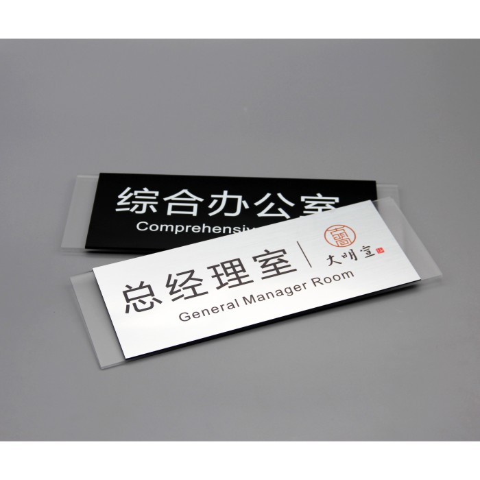 极速亚克力科室牌办公p室门牌公司部门牌酒店标识牌提示牌定制定