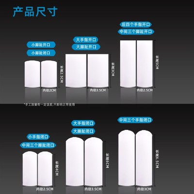 极速脚趾硅胶保护套小大母脚趾头C防磨脚防磨套不磨脚小拇指神器