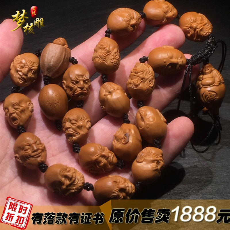 新品文玩橄榄核雕刻十八罗汉手链A手串橄榄胡手工雕刻18罗汉项链图片