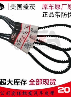 极速盖茨皮带V15X1535/1545/1550/1560/1570/15U85适用于客车曲轴