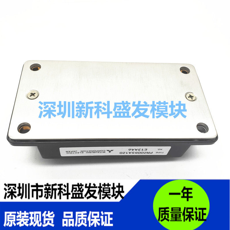 极速原包装 现货wPM200DSA120