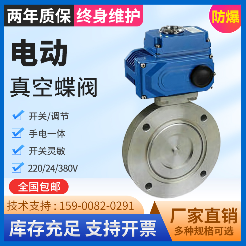 极速真空电动蝶阀 GID高真空蝶阀C 切断开关蝶阀 负压调节蝶阀防