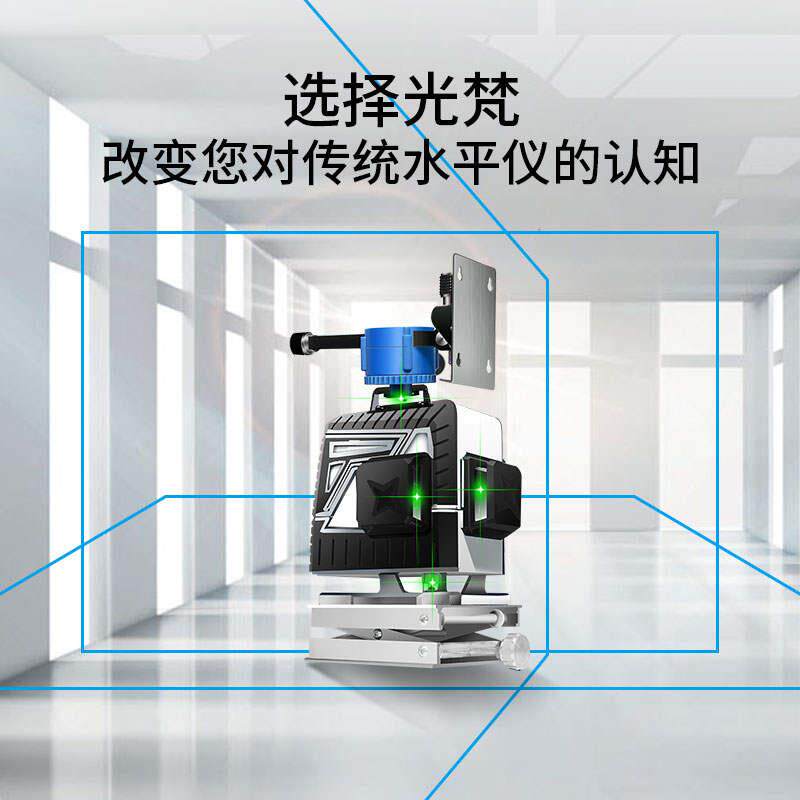 极速绿光16线水平l仪4D高精度红外线强光12线自动打线贴墙贴地仪