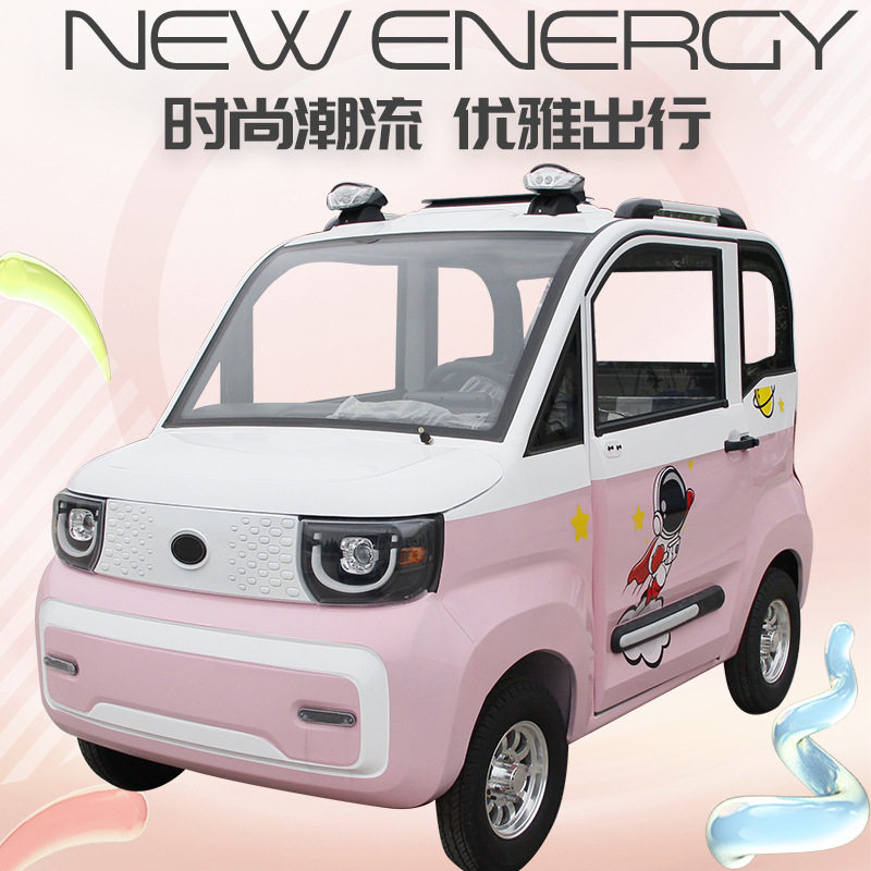 极速四轮电动车成人家用代步车女E士汽车油电两用新迷你小轿车